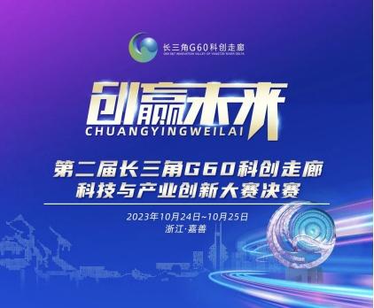 创赢未来·第二届大赛获奖企业风采丨宇叠科技 超薄柔性传感器，开启全球智能服装新篇章