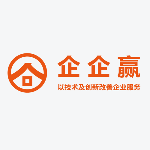 企企赢科技与企赢科技 数字化浪潮下的企业服务双星