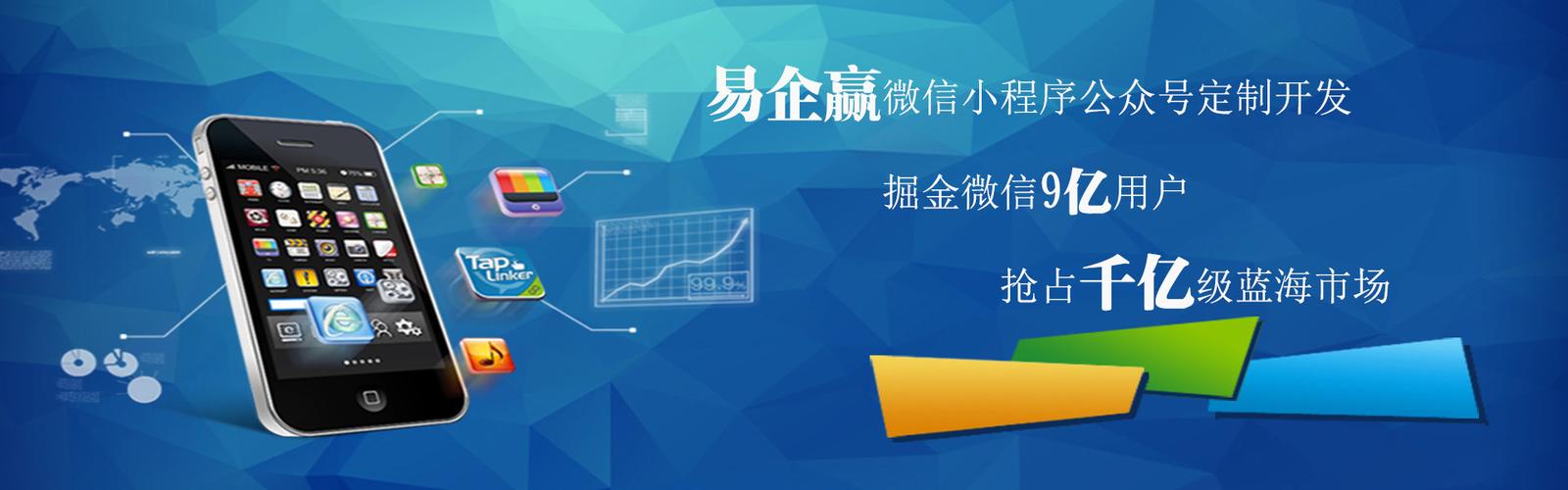 襄阳易企赢网络科技服务